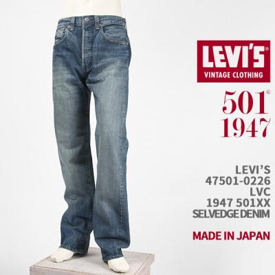 リーバイス 501xx 復刻 版赤耳の商品一覧 通販 - Yahoo!ショッピング リーバイス 501xx 復刻 版赤耳の商品一覧 通販 - Yahoo!ショッピング