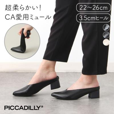 PICCADILLY ピカジリー 26cm リココチ ヤフーショッピング店 - PICCADILLY-ピカジリー｜Yahoo