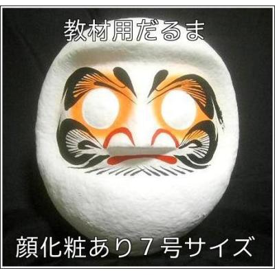 日本　達磨　陶器製 だるま 達磨 置物 ダルマ セラミック 商売繁盛 装飾 ダッシュ