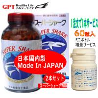 全支払OK！ゆうパック発送！特価スーパーシャーク700粒×2本日本製日本全国送料無料 国内港水揚げ天然ヨシキリ鮫 サメ軟骨70%含有品セイシン企業公式代理店 | GPT.JP健康です