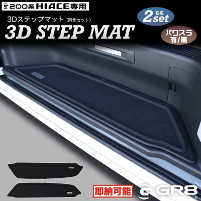 【りょっぴ】ハイエース 内装パーツセット アームレスト フロアマット 楽天市場】【GR8】ハイエース ビギナーズセットプラス