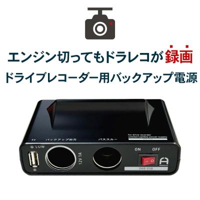 ドライブレコーダー シガーソケット約27個　問題なし ドライブレコーダー シガーソケット（ドライブレコーダー本体