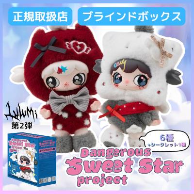 ✨️全商品未使用✨️キャラクター ぬいぐるみ 異種ジャンル 24点まとめ売り Lulumi 第2弾 Dangerous Sweet Star Project シリーズ ブラインド