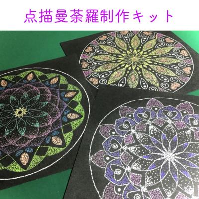 曼荼羅アート 額の商品一覧 通販 - Yahoo!ショッピング
