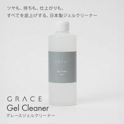 ネイル用品通販グレースガーデン - クリーナー・リムーバー｜Yahoo