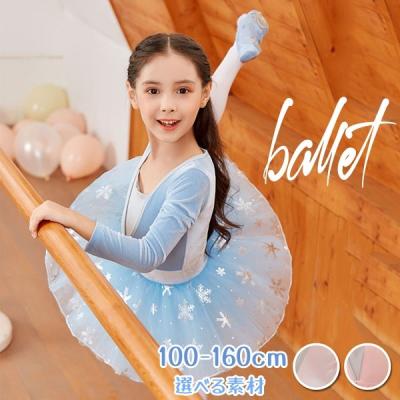 新品 レオタード ブルー 100～160 バレエ 新体操 ダンス 子供 スカート 新品 レオタード ブルー 100～160 バレエ 新体操 ダンス 子供