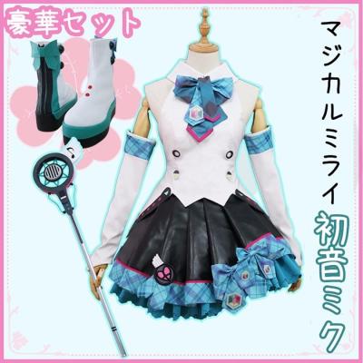 初音ミク マジカルミライ(コスプレ衣装)の商品一覧 | 楽器 初音ミク マジカルミライ(コスプレ衣装)の商品一覧 | 楽器