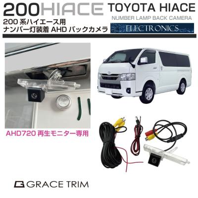 ハイエース フロントカメラのおすすめ人気商品一覧 通販 - Yahoo