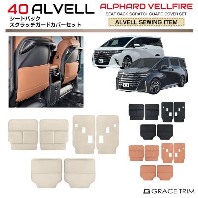 トヨタ 【 高級 ムートン シートカバー 】 新型 ヴェルファイア 