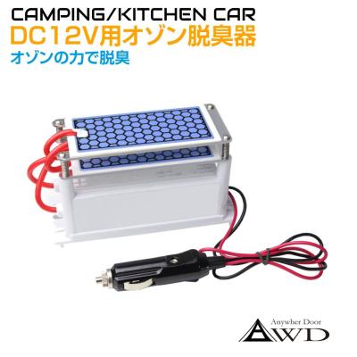 車用オゾン発生器のおすすめ人気商品一覧 通販 - Yahoo!ショッピング