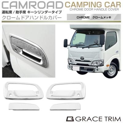 カムロード パーツ（車、バイク、自転車）のおすすめ人気商品一覧 通販