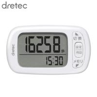 歩数計 3D加速度センサー搭載 消費カロリー表示 10万歩 累計歩数 歩幅 歩行距離 dretec デイリーパートナー ホワイト H-235WT メール便(ネコポス)送料無料 | GRACETRIMオンラインストア