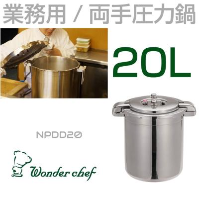 業務用圧力鍋大型のおすすめ人気商品一覧 通販 - Yahoo!ショッピング