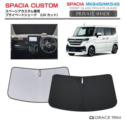 スペーシアサンバイザー（自動車用 サンシェイド、バイザー