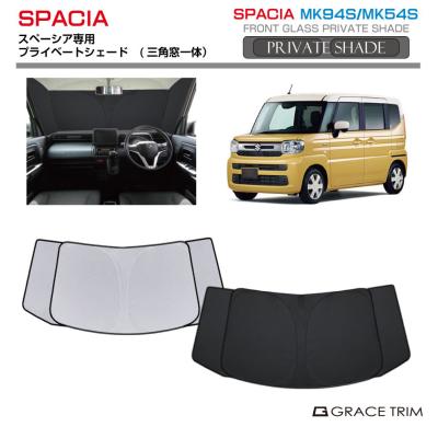 スペーシアサンバイザー（自動車用 サンシェイド、バイザー