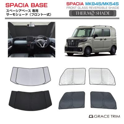 スペーシアベース 車中泊のおすすめ人気商品一覧 通販 - Yahoo