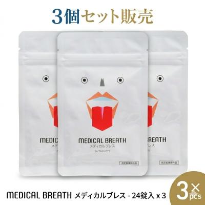 メディカルブレスのおすすめ人気商品一覧 通販 - Yahoo!ショッピング