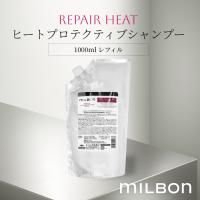 グローバルミルボン リペアヒート ヒートプロテクティブシャンプー 1000ml レフィル サロン専売品 ヘアケア | Gracias