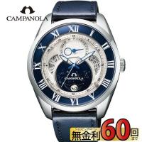 BU0020-20A CAMPANOLA　カンパノラ　ECO-DRIVE　リングソーラー　紺瑠璃（こんるり） | グラシス時計専門店