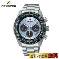 セイコー プロスペックス SEIKO PROSPEX 国内正規品 SBDL109 SPEEDTIMER スピードタイマー ソーラー メンズ 腕時計 | グラシス時計専門店