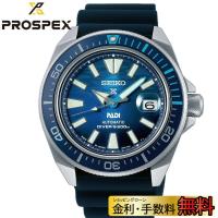 SBDY123 セイコー プロスペックス SEIKO PROSPEX   Diver Scuba PADI Special Edition メカニカル　自動巻（手巻つき） | グラシス時計専門店
