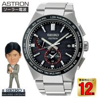 【2/9発売】SBXY075 セイコー アストロン ネクスター seiko astron nexter 限定モデル ソーラー電波時計 | グラシス時計専門店