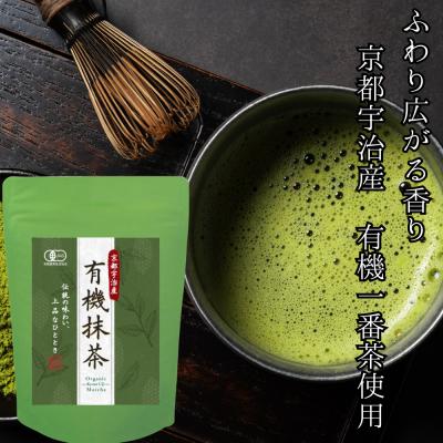 公式】 京都宇治産 有機 抹茶粉 60g 一番茶100％使用 本格 お稽古 抹茶