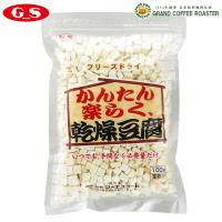 ジーエスフード GSかんたん楽らく乾燥豆腐 100g  単品 | グランドコーヒーロースター