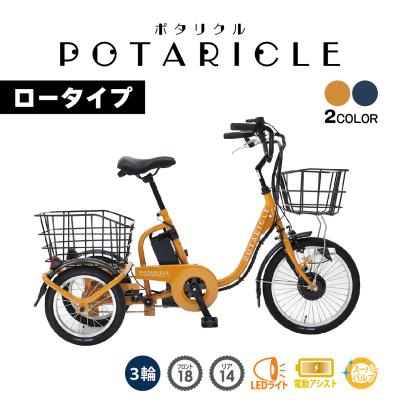 電動アシスト自転車(電動アシスト自転車タイプ:三輪自転車 電動アシスト自転車(電動アシスト自転車タイプ:三輪自転車