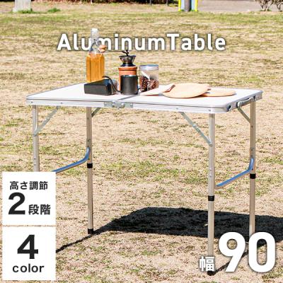 アウトドアテーブル 折りたたみ 90（色：グレー系）の商品一覧 通販