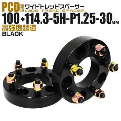 pcd変換スペーサー 114.3→120（Durax／自動車用タイヤ、ホイール