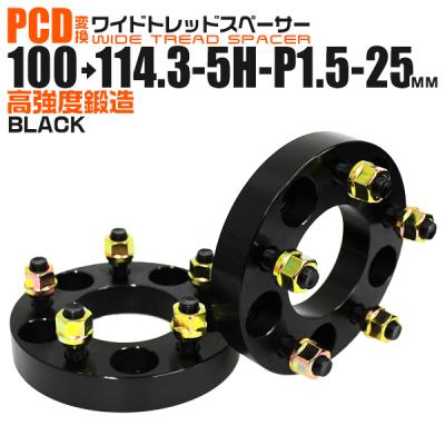 Durax PCDチェンジャー 5穴 100→114.3 Durax（デュラックス） PCD変換 ワイドトレッドスペーサー Durax