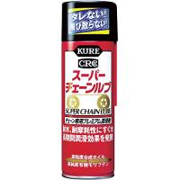 KURE(呉工業) スーパーチェーンルブ (180ml) チェーン専用プレミアム潤滑剤 [ 品番 ] 1068 [HTRC2.1] | Grandioso