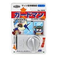 ガードロックサッシ窓用補助錠ガードマン(シルバー)No.390S | Grandioso