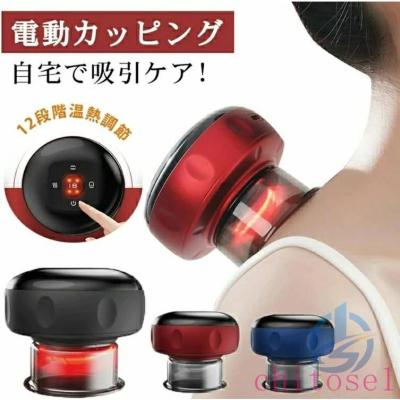 カッピング 電動のおすすめ人気商品一覧 通販 - Yahoo!ショッピング