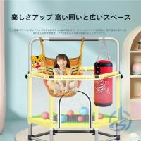 トランポリン 子供 安全ネット付き 鉄棒 安全カバー 吊り輪付き ベビーサークル セーフティネット付き ioso 静音 スプリング式 家庭用 大型 キッズ 室内 | Grandioso