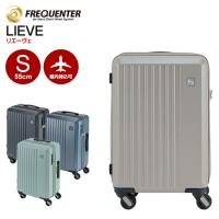 【TVで紹介！】スーツケース フリクエンター リエーヴェ FREQUENTER LIEVE (4輪キャリー 機内持ち込み 33L 1-250) S タイヤ交換可能 キャリーバッグ | グランドプレイスYahoo!店