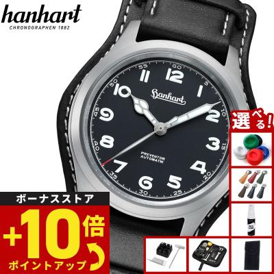 NEEL 横浜 ヤフーショッピング店 - ハンハルト hanhart｜Yahoo
