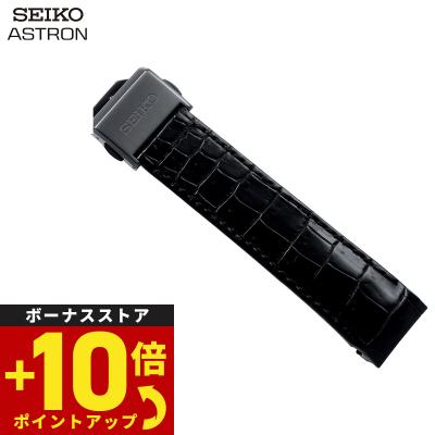 セイコー アストロン 7x52（腕時計用ベルト、バンド）｜腕時計用品