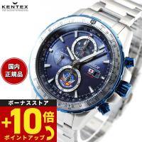 倍々+10倍！最大ポイント31倍！本日限定！ケンテックス KENTEX 腕時計 日本製 ブルーインパルス ソーラープロ 限定モデル S802M-3 メンズ クロノグラフ | Neel Grand Seiko Shop