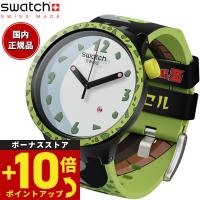 swatch スウォッチ ドラゴンボールZ コラボ セル DRAGONBALL Z CELL 腕時計 SB01Z401 | Neel Grand Seiko Shop