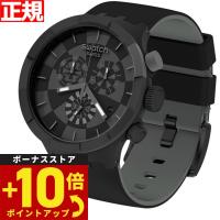 swatch スウォッチ 腕時計 オリジナルズ ビックボールド Originals Big Bold SB02B400 | Neel Grand Seiko Shop