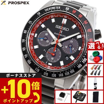 セイコーコラボ腕時計（PROSPEX）（腕時計の電源：ソーラー電池）の