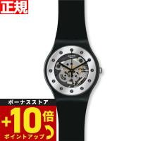 swatch スウォッチ 腕時計 メンズ レディース オリジナルズ ニュージェント シルバー・グラム SO29B109 | Neel Grand Seiko Shop