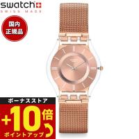swatch スウォッチ 腕時計 レディース スキン クラシック ハロー・ダーリン SS08K104M | Neel Grand Seiko Shop