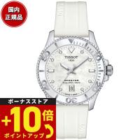 倍々+10倍！最大ポイント31倍！本日限定！ティソ TISSOT シースター SEASTAR 1000 T120.210.17.116.00 ダイバーズウォッチ 腕時計 メンズ レディース | Neel Grand Seiko Shop