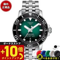 倍々+10倍！最大ポイント31倍！本日限定！ティソ TISSOT 腕時計 メンズ シースター 1000 SEASTAR 1000 POWERMATIC 80 自動巻き T120.407.11.091.01 | Neel Grand Seiko Shop