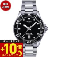 倍々+10倍！最大ポイント35倍！本日限定！ティソ TISSOT シースター SEASTAR 1000 T120.410.11.051.00 ダイバーズウォッチ 腕時計 メンズ | Neel Grand Seiko Shop