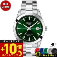 倍々+10倍！最大ポイント31倍！本日限定！ティソ TISSOT 腕時計 メンズ ジェントルマン パワーマティック80 シリシウム 自動巻き T127.407.11.091.01 | Neel Grand Seiko Shop