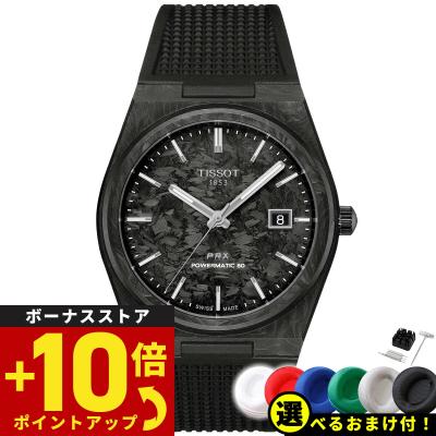 ティソ prx 80(TISSOT/ファッション)(ベルトカラー ティソ prx 80(TISSOT/ファッション)(ベルトカラー